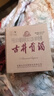 古井貢酒乳玻貢老瓷貢38/42/50度純糧白酒 濃香型 250mL*12瓶整箱【喜酒】 50度 500mL 6瓶 2021年古井貢酒老瓷貢 曬單實(shí)拍圖