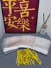 靜閑居糖葫蘆包裝袋冰糖葫蘆包裝透明糯米紙制作材料套裝打包袋袋子全套 無(wú)字8.5*31糖葫蘆袋100個(gè)+扎絲 曬單實(shí)拍圖