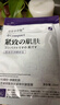 日本面膜抗皺緊致抗衰老補水美白淡斑膠原蛋白提亮去黃改善暗沉女 曬單實(shí)拍圖