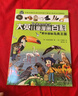32小開(kāi)本便攜版 大英兒童漫畫(huà)百科 套裝【1-8冊】 課外書(shū) 科普書(shū)籍[6-12歲]漫畫(huà)書(shū)小學(xué)生 自主閱讀假期讀物 太空 光與聲 力與能 物質(zhì) 天氣 昆蟲(chóng) 微生物 灘涂 曬單實(shí)拍圖