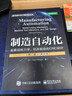 制造自動(dòng)化 金屬切削力學(xué) 機床振動(dòng)和CNC設計 第2版 英文版 曬單實(shí)拍圖