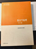 教育學(xué)原理（第二版） 曬單實(shí)拍圖