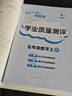 2025年秋季黃岡小狀元作業(yè)本五年級數學(xué)上人教版 小學(xué)5年級同步作業(yè)類(lèi)單元試卷輔導練習冊 同步訓練 曬單實(shí)拍圖
