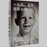 【25年豆瓣好書(shū) 當當正版包郵】源代碼 贈電子版解讀 比爾蓋茨shou部自傳  比爾蓋茨 魯伊譯 鄭緯民 韋青審讀 公開(kāi)成長(cháng)路徑 微軟創(chuàng  )業(yè)的靈感來(lái)源和隱藏邏輯 教育成長(cháng) 心理勵志 源代碼 【比爾蓋茨S 曬單實(shí)拍圖