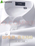 杉杉【DP免燙】襯衫男長(cháng)袖純棉休閑商務(wù)抗皺襯衣 白色 42 曬單實(shí)拍圖