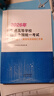 2026年普通高等學(xué)校招生全國統一考試天津卷英語(yǔ)詞匯手冊 2026天津市高考試題分析語(yǔ)文數學(xué)英語(yǔ)天津市高中學(xué)業(yè)水平等級性考試試題分析政治歷史地理物理化學(xué)生物 天津卷 英語(yǔ)常用詞詞匯手冊 曬單實(shí)拍圖