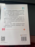 【首發(fā)特惠】職場(chǎng)演講力 讓每一次發(fā)言都成為高光時(shí)刻 競聘演說(shuō) 精準匯報 會(huì )議發(fā)言 高效溝通 面試答辯 抖音演講達人劉雙雙重磅力作 2025年度百大好書(shū) 曬單實(shí)拍圖