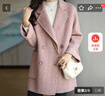 2025秋冬新款時(shí)尚人字紋寬松顯瘦洋氣小個(gè)子百搭毛呢HS6016 HS6016粉紅色 L 【建議115-125斤】 曬單實(shí)拍圖