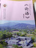 全4冊國學(xué)經(jīng)典幼兒誦讀本注音版羅浮山泰學(xué)教材論語(yǔ)易經(jīng)道德經(jīng)孝經(jīng)兒童識字啟蒙 易經(jīng)+孝經(jīng)+論語(yǔ)+道德經(jīng)4冊 論語(yǔ) 曬單實(shí)拍圖