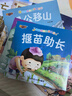 寶寶睡前故事樂(lè )園+成長(cháng)故事樂(lè )園全60冊彩圖注音版睡前故事書(shū)兒童繪本0-3-5-6歲幼兒早教啟蒙認知繪本帶拼音的小童話(huà) 課外閱讀 閱讀 課外書(shū)暑假作業(yè) 一升二暑假銜接 小升初暑假銜接 曬單實(shí)拍圖