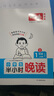 一本小學(xué)生半小時(shí)晚讀一年級上冊（全4冊）2025秋語(yǔ)文閱讀作文同步教材主題免費音頻好詞好句費曼學(xué)習法 曬單實(shí)拍圖