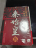 全3冊 曹操傳+劉邦傳+秦始皇傳 帝王傳中國古代歷史名人故事 曬單實(shí)拍圖
