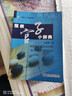 二手圍棋官子小辭典 杜維新編 9787807057048 9成新 曬單實(shí)拍圖