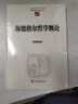 海德格爾哲學(xué)概論(現象學(xué)研究叢書(shū)) 曬單實(shí)拍圖