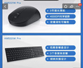 戴爾（DELL）無(wú)線(xiàn)鍵鼠套裝鍵盤(pán)鼠標辦公家用筆記本電腦臺式機商務(wù)外設USB一體機家用鍵鼠套裝KM5221W 黑色KM5221W(辦公家用推薦套裝) 無(wú)線(xiàn)2.4G 104鍵 曬單實(shí)拍圖
