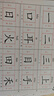 小學(xué)生識字寶典 3500字筆畫(huà)筆順識字認字 小學(xué)生字生詞卡片 小學(xué)生字生詞卡一年級上 曬單實(shí)拍圖