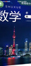 滬教版上海高中教材課本教科書(shū)數學(xué)必修第一冊第二冊第三冊第四冊選擇性必修第一冊第二冊第三冊 數學(xué)必修1 2 3 4選修1 2 3數學(xué)書(shū) 數學(xué)必修1 曬單實(shí)拍圖