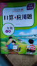 【圖書(shū)】一二三年級上下冊課本同步口算題卡應用題數學(xué)專(zhuān)項訓練小學(xué)人教版 一年級同步上冊口算+應用題 小學(xué)通用 曬單實(shí)拍圖
