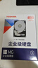 東芝（TOSHIBA）8T企業(yè)級硬盤(pán)機械硬盤(pán)CMR垂直SATA服務(wù)器7200轉大容量3.5英寸8TB 8TB 【MG10ADA800E】 曬單實(shí)拍圖