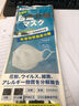 艾譜德（AIRPLOT）日本進(jìn)口鉑金光觸媒辦公室專(zhuān)用口罩防甲醛獨立包裝辦公室裝修專(zhuān)用 三枚裝*1袋(KN90) 曬單實(shí)拍圖