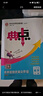2025秋典中點(diǎn)初中八年級上冊語(yǔ)文數學(xué)英語(yǔ)物理人教版北師大華師外研牛津譯林滬教科教材同步訓練必刷題練習冊初二總復習輔導資料 【八年級上冊】數學(xué)（人教版） 曬單實(shí)拍圖