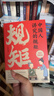 【全2冊】中國人講究的規矩+窮養富養不如有教養 漫畫(huà)圖解版家風(fēng)禮儀培養孩子好習慣養成書(shū)籍 兒童年貨節送禮 曬單實(shí)拍圖