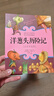 洋蔥頭歷險記 注音彩繪版 兒童文學(xué)一二年級課外閱讀書(shū)籍 中國少年兒童出版社 曬單實(shí)拍圖