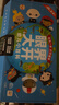 點(diǎn)讀版】眼界大開(kāi)幼兒小百科全套10冊2-3-4-5-6歲寶寶幼兒早教啟蒙百科認知書(shū) 幾何地理化學(xué)音樂(lè )財商教育圖畫(huà)書(shū)piyo pen點(diǎn)讀童書(shū) 眼界大開(kāi)幼兒小百科(全10冊點(diǎn)讀版) 曬單實(shí)拍圖