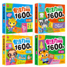 專(zhuān)注力訓練1600題（全4冊）2-6歲幼小銜接智力開(kāi)發(fā)左右腦專(zhuān)注力思維訓練潛能開(kāi)發(fā)早教啟蒙綠色印刷 曬單實(shí)拍圖