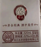 水井坊井臺 52°500ml濃香型白酒[新老款隨機發(fā)貨](méi) 商務(wù)宴請 節日送禮 52度 500mL 1瓶 曬單實(shí)拍圖