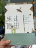 【贈書(shū)簽+藏書(shū)票】走進(jìn)宋畫(huà) 10—13世紀的中國文藝復興 走進(jìn)宋畫(huà) 走進(jìn)審美的文化中國 五代 北宋和南宋三個(gè)時(shí)期經(jīng)典畫(huà)作 曬單實(shí)拍圖