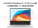 華為MateBook D 14 SE 店鋪預裝Windows版 輕薄筆記本電腦 13代酷睿處理器i5 16G 512G 皓月銀 曬單實(shí)拍圖