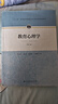 【用過(guò)的書(shū) 有筆跡】 教育學(xué) 普通高等教育國家級規劃教材 第七版 第7版 王道俊,郭文安 主編 人民 曬單實(shí)拍圖