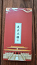 文傲蓋章收集本旅游打卡本印章博物館集章冊奏折式手賬本中秋國慶景點(diǎn)打卡紀念本通關(guān)文碟 故宮-紅色 曬單實(shí)拍圖