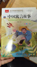 中國寓言故事 小學(xué)語(yǔ)文課外閱讀經(jīng)典叢書(shū)大語(yǔ)文系列 中國寓言故事 曬單實(shí)拍圖