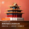 千年榫營(yíng)造積木故宮角樓榫卯積木拼裝大型玩具古建筑模型14+生日禮物 曬單實(shí)拍圖