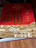 這里是中國系列 禮盒套裝（共3冊）星球研究所著(zhù) 贈華夏文明帆布袋 贈明信片 11張超長(cháng)拉頁(yè) 典藏級國民地理書(shū) 這里是中國 華夏文明史詩(shī) 山河之美 建設之美 文明之美 中信出版社 曬單實(shí)拍圖