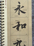 華夏萬(wàn)卷字帖王羲之蘭亭序精修放大版行書(shū)字帖毛筆書(shū)法臨摹放大碑帖墨跡本成人初學(xué)者近距離臨摹字卡毛筆字帖  暑假銜接 曬單實(shí)拍圖