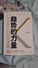 趨勢的力量 李迅雷談分化時(shí)代的投資邏輯 李迅雷 著(zhù) 中信出版社圖書(shū) 曬單實(shí)拍圖