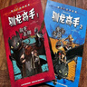 夢(mèng)工廠(chǎng)文學(xué)經(jīng)典--馴龍高手全套2冊 1馭龍飛翔 +2龍王之戰 文字小說(shuō)版 曬單實(shí)拍圖