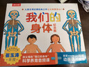 當當正版童書(shū) 我們的身體 3D立體書(shū) 機關(guān)書(shū) 羊水袋書(shū) 生理啟蒙人體科普 3-6歲翻翻觸摸書(shū) 科普百科 我們的身體 曬單實(shí)拍圖