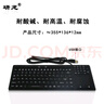 研龍HST-355-LED硅膠防塵防水油IP67IP68背光工業(yè)實(shí)驗室觸摸板鼠標手術(shù)室套裝黑色白色有線(xiàn)靜音鍵盤(pán) HST-355-LED黑色 USB標準接口-扁口 曬單實(shí)拍圖