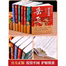 讀史衡世·名將篇系列全10冊 中國中華古代歷史人物小說(shuō)名人傳記書(shū)籍 【10冊】讀史衡世·名將篇 【10冊】讀史衡世·名將篇 曬單實(shí)拍圖