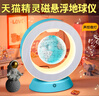 安星購磁懸浮地球儀兒童玩具10-14歲男孩12女孩7生日禮物六一兒童節禮物 4寸天貓精靈-白色+AI+AR+故事機 曬單實(shí)拍圖