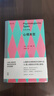 尤里卡文庫：心理類(lèi)型（MBTI16型人格測試的理論基礎，心理學(xué)大師榮格的經(jīng)典作品） 曬單實(shí)拍圖
