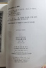 王船山詩(shī)文集（全2冊）中華書(shū)局中國古典文學(xué)基本叢書(shū) 曬單實(shí)拍圖