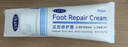 足部修護霜足霜腳后跟干裂開(kāi)裂防皸裂護腳霜腳部護理官方店旗艦 1支裝*足部修復霜 曬單實(shí)拍圖