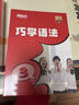 新東方單詞寶典紅寶書(shū)巧記單詞3500小學(xué)初中高中英語(yǔ)短語(yǔ)詞匯背誦英語(yǔ)學(xué)習詞匯手冊零基礎學(xué)英語(yǔ)單詞紅寶盒 第3級（7-9年級） 曬單實(shí)拍圖