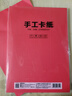 晨光（M&G）A4彩色卡紙彩紙加厚硬卡紙10色/50張兒童剪紙手工diy制作卡紙圣誕節禮物折紙幼兒園小學(xué)生 贈教程 曬單實(shí)拍圖