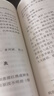【正版圖書(shū) 配送】李德修小兒推拿秘笈 曬單實(shí)拍圖